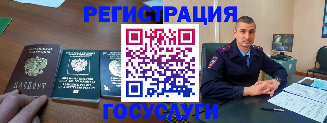 прописка для школы в Черняховске