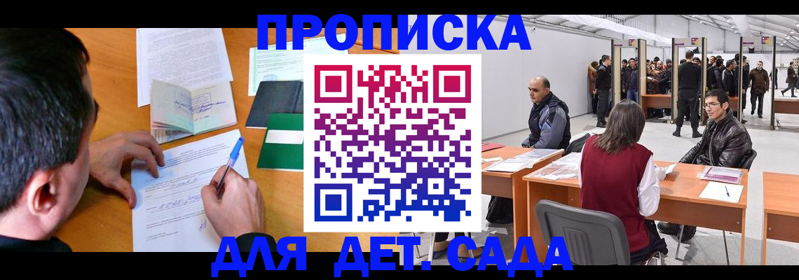 временная регистрация недорого в Черняховске